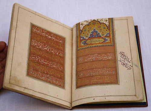 Ahmad Neirizi Royal Prayer Book (1123 AH) - Image 8