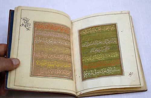 Ahmad Neirizi Royal Prayer Book (1123 AH) - Image 7