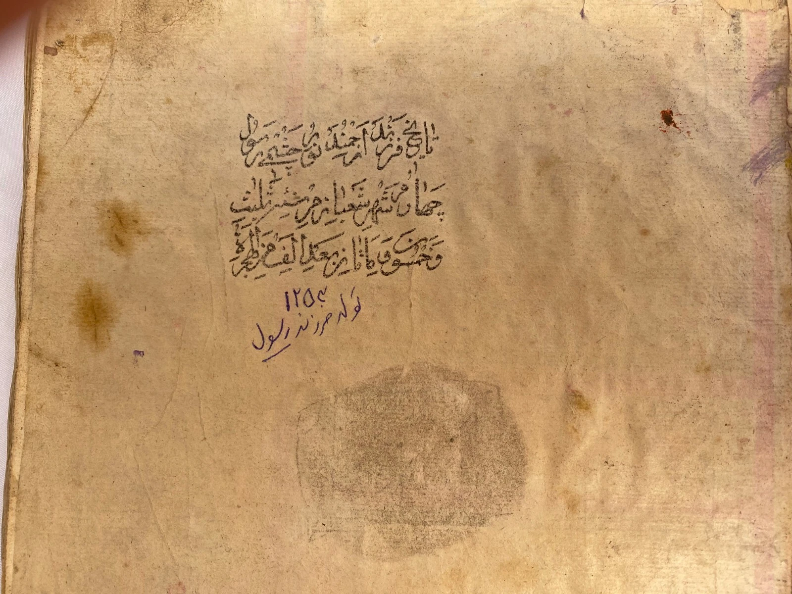 1852 Handwritten Holy Koran - Image 9