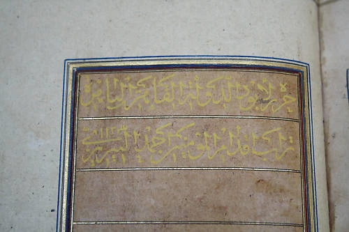 Ahmad Neirizi Royal Prayer Book (1123 AH) - Image 5