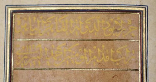 Ahmad Neirizi Royal Prayer Book (1123 AH) - Image 4
