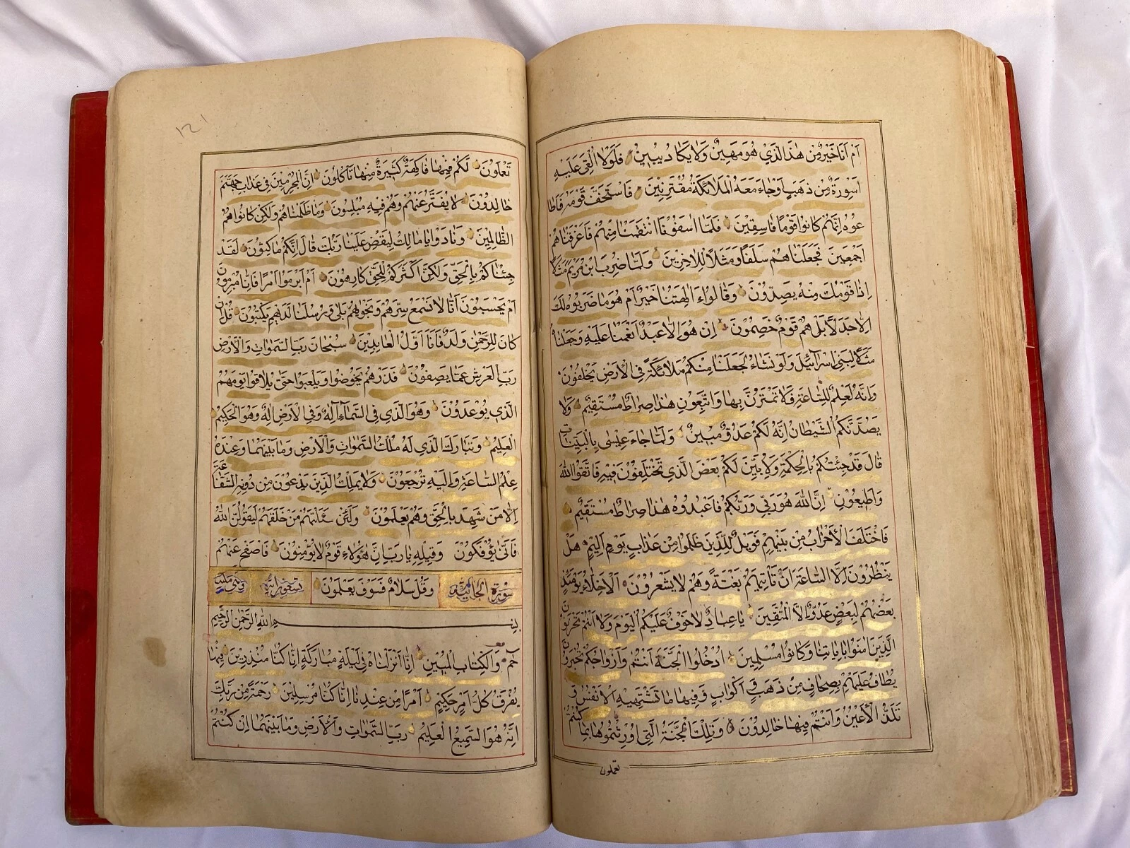 1883 Handwritten Holy Koran - Image 6
