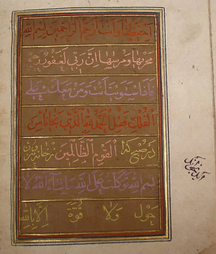 Ahmad Neirizi Royal Prayer Book (1123 AH) - Image 3