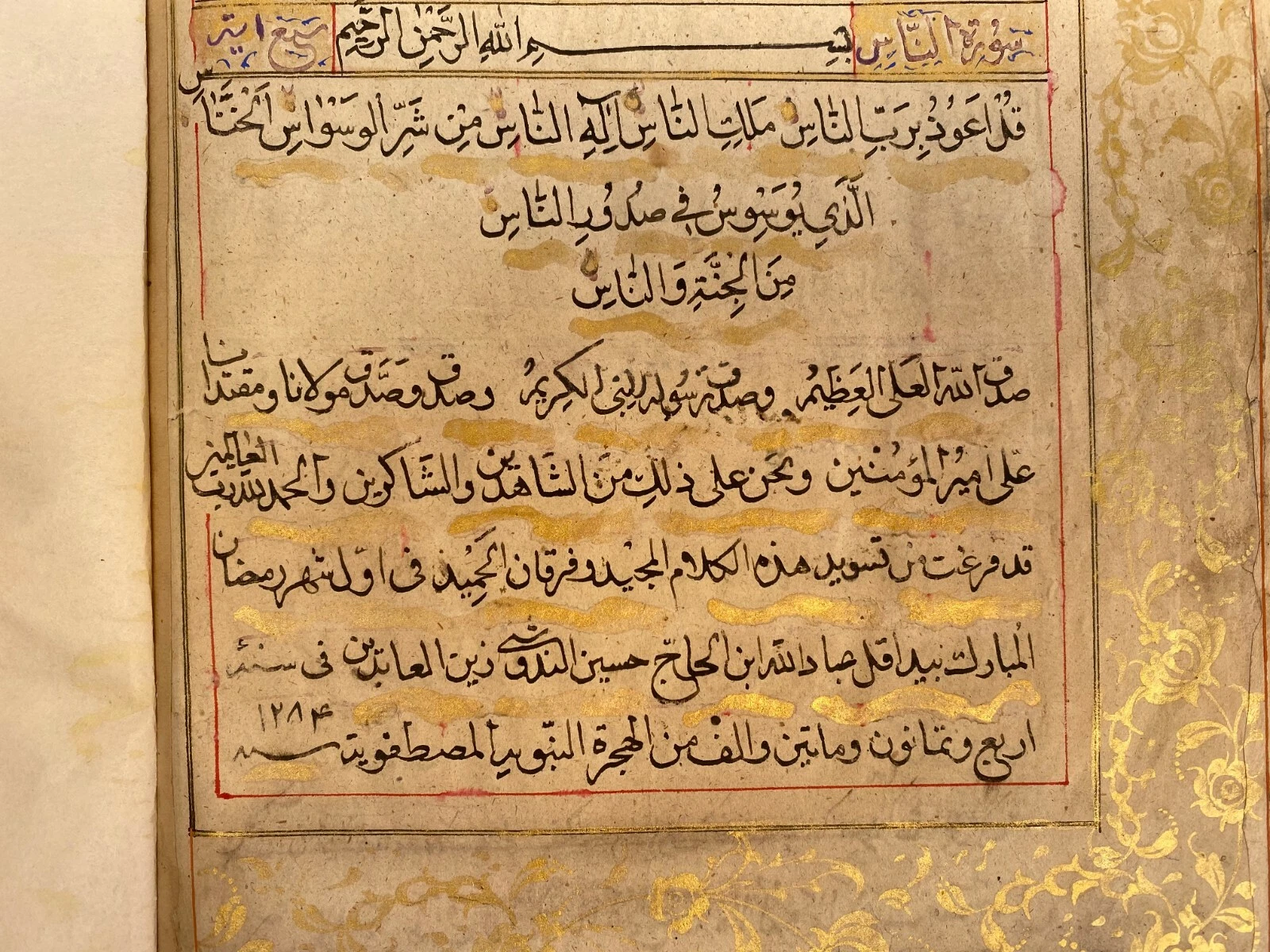 1883 Handwritten Holy Koran - Image 7