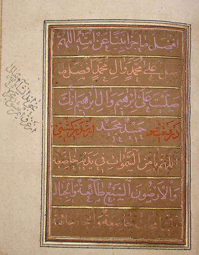 Ahmad Neirizi Royal Prayer Book (1123 AH) - Image 2