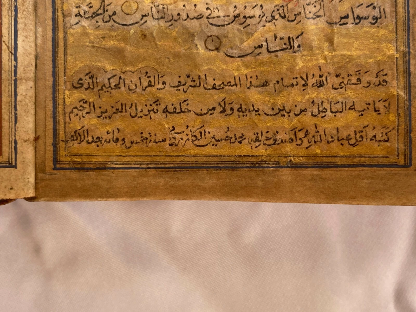 1757 Handwritten Holy Quran Manuscript - Image 6