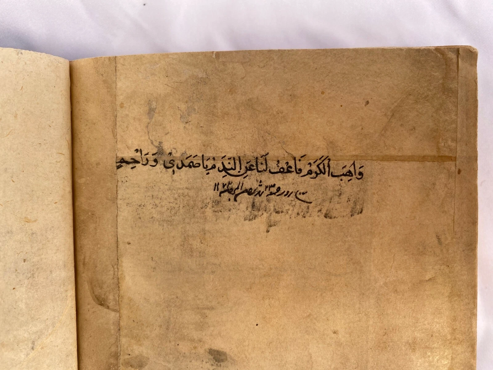 1661 Handwritten Holy Quran Manuscript - Image 4