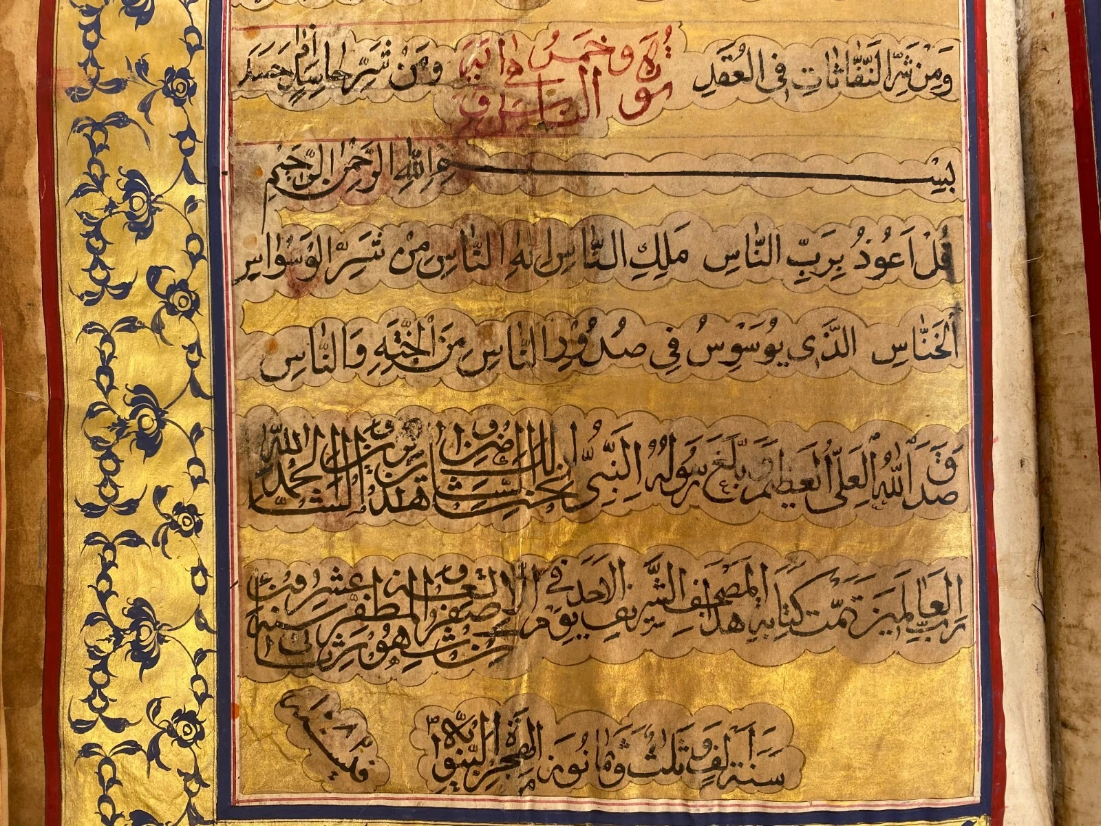 1082 Handwritten Holy Quran Manuscript - Image 2
