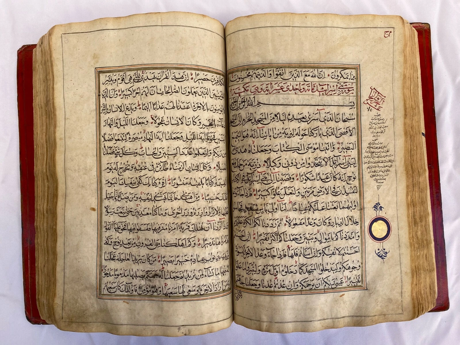 1852 Handwritten Holy Koran - Image 4